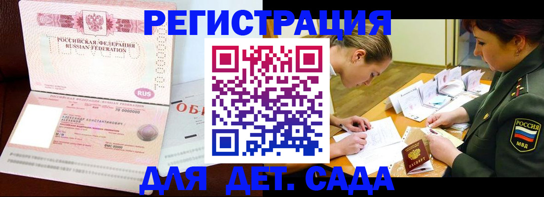 купить прописку в Шарье