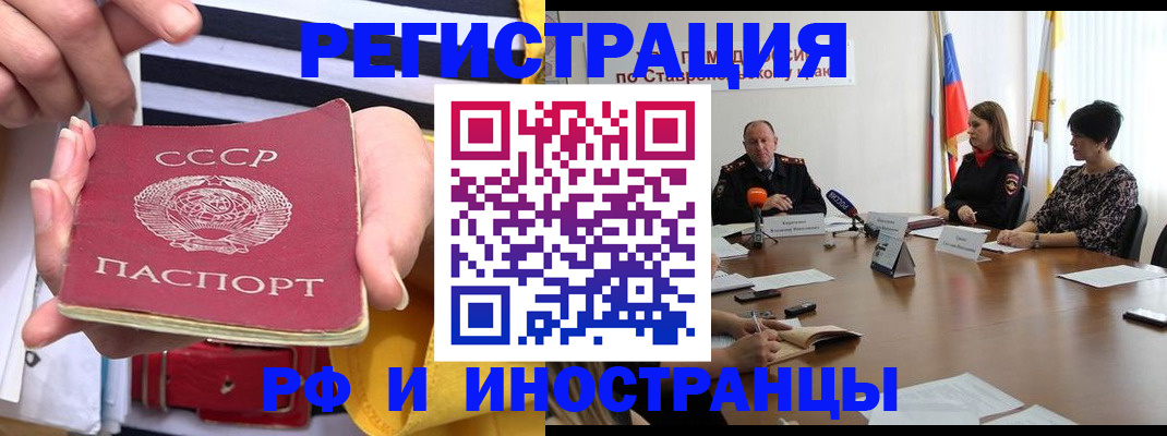 временная регистрация поиск в Шарье