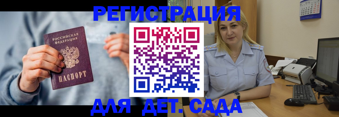 миграционный учет в Шарье