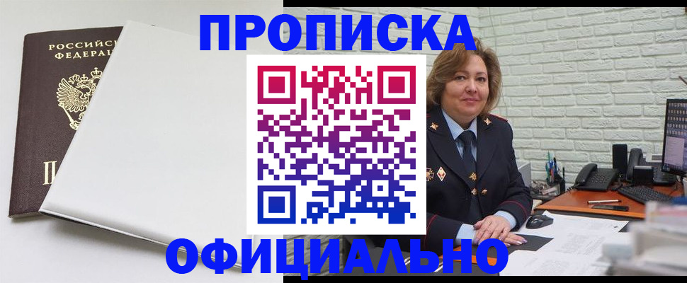 временная регистрация 2025 в Шарье